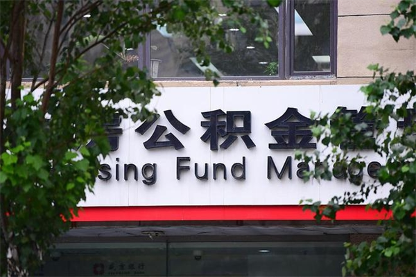 慈利补充封存公积金提款地址（补充公积金封存了贷款怎么扣）